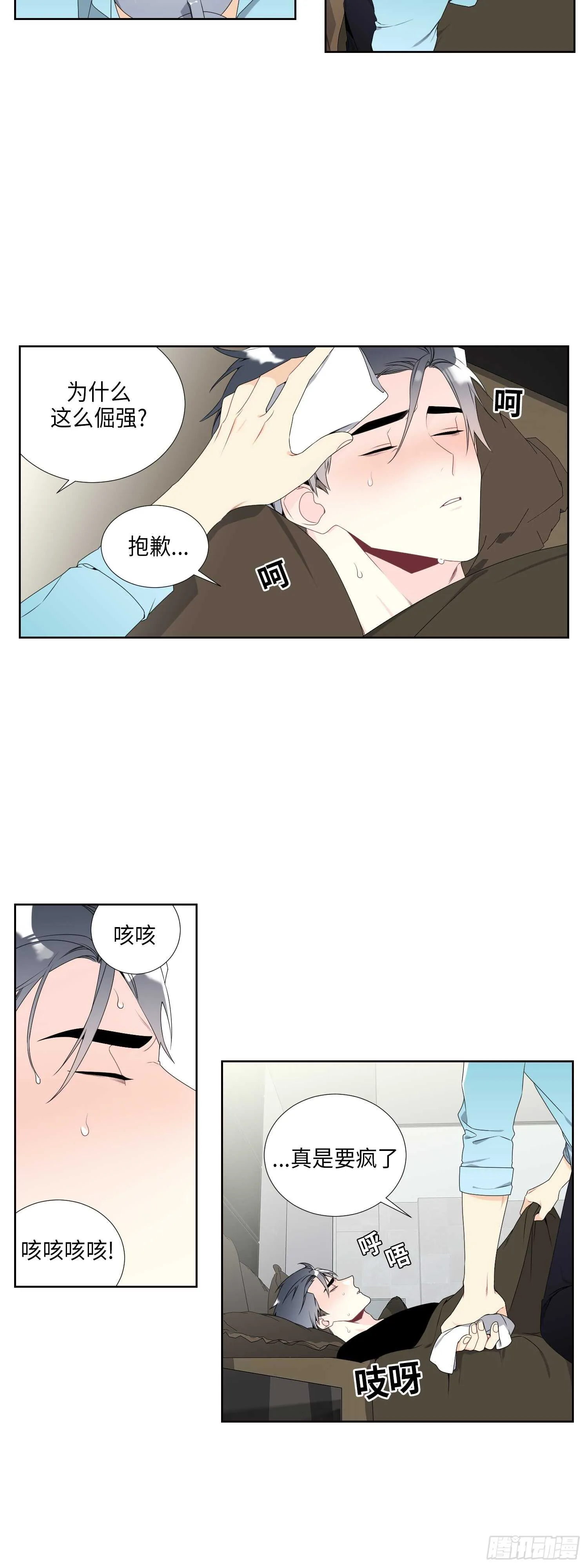 第10话 第5页