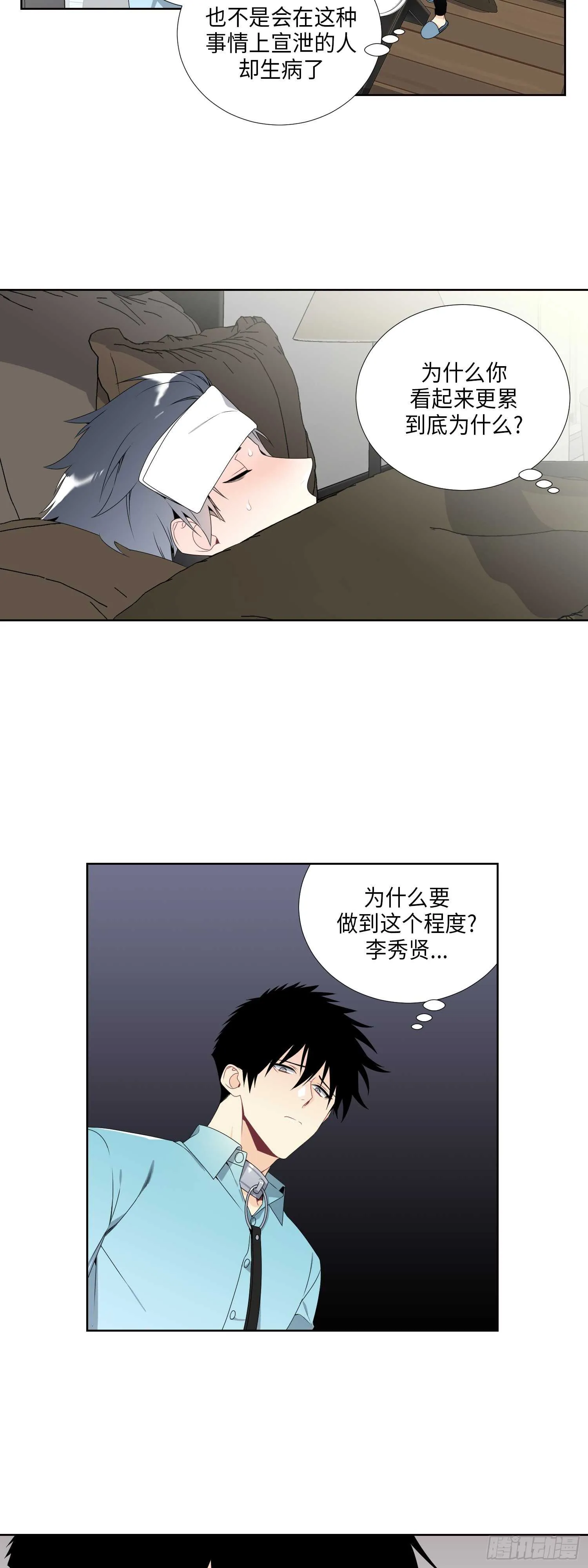 第10话 第7页