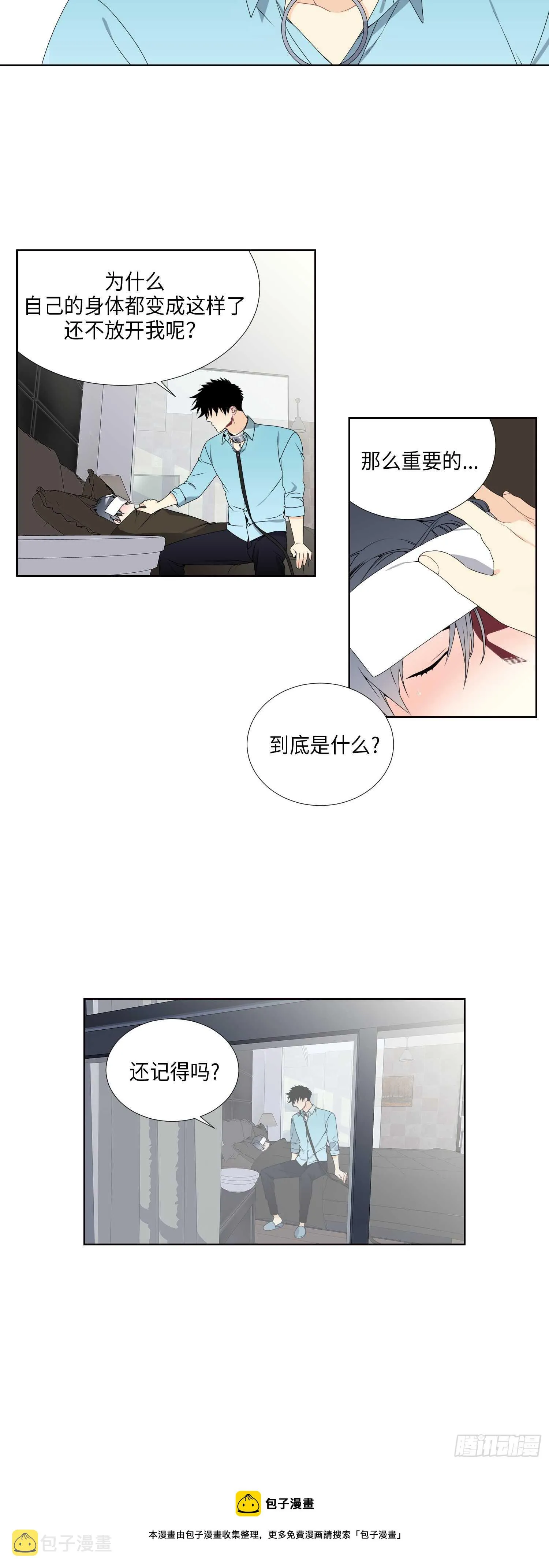 第10话 第9页
