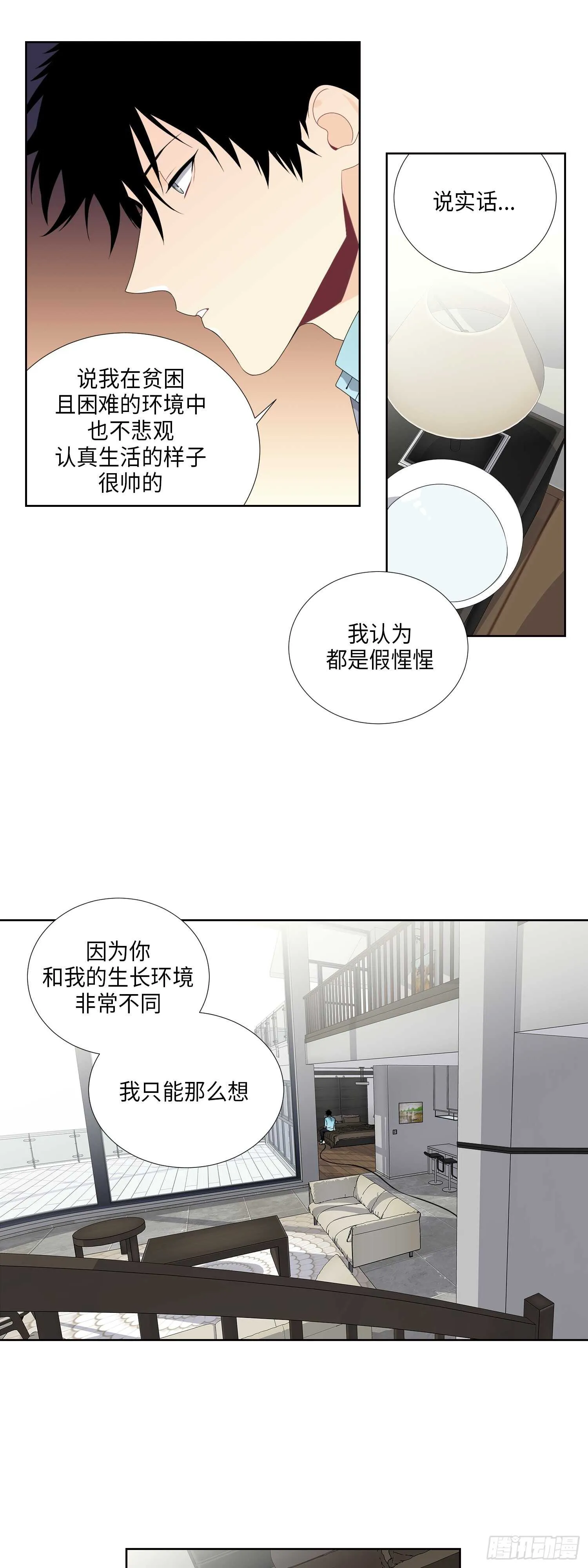 第10话 第10页