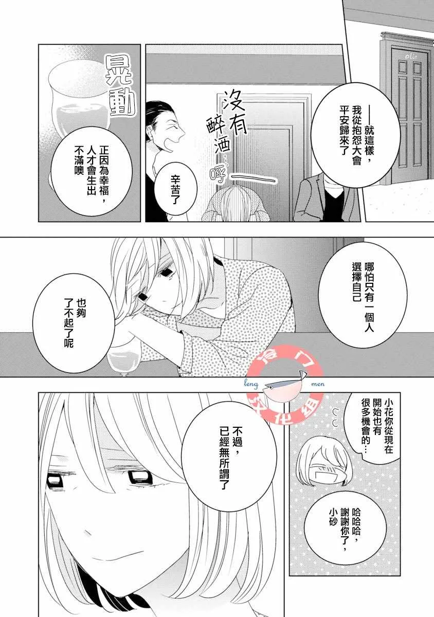 第1话 第8页