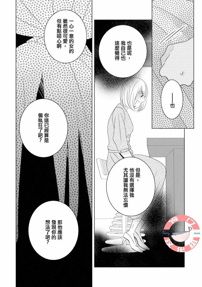 第1话 第15页