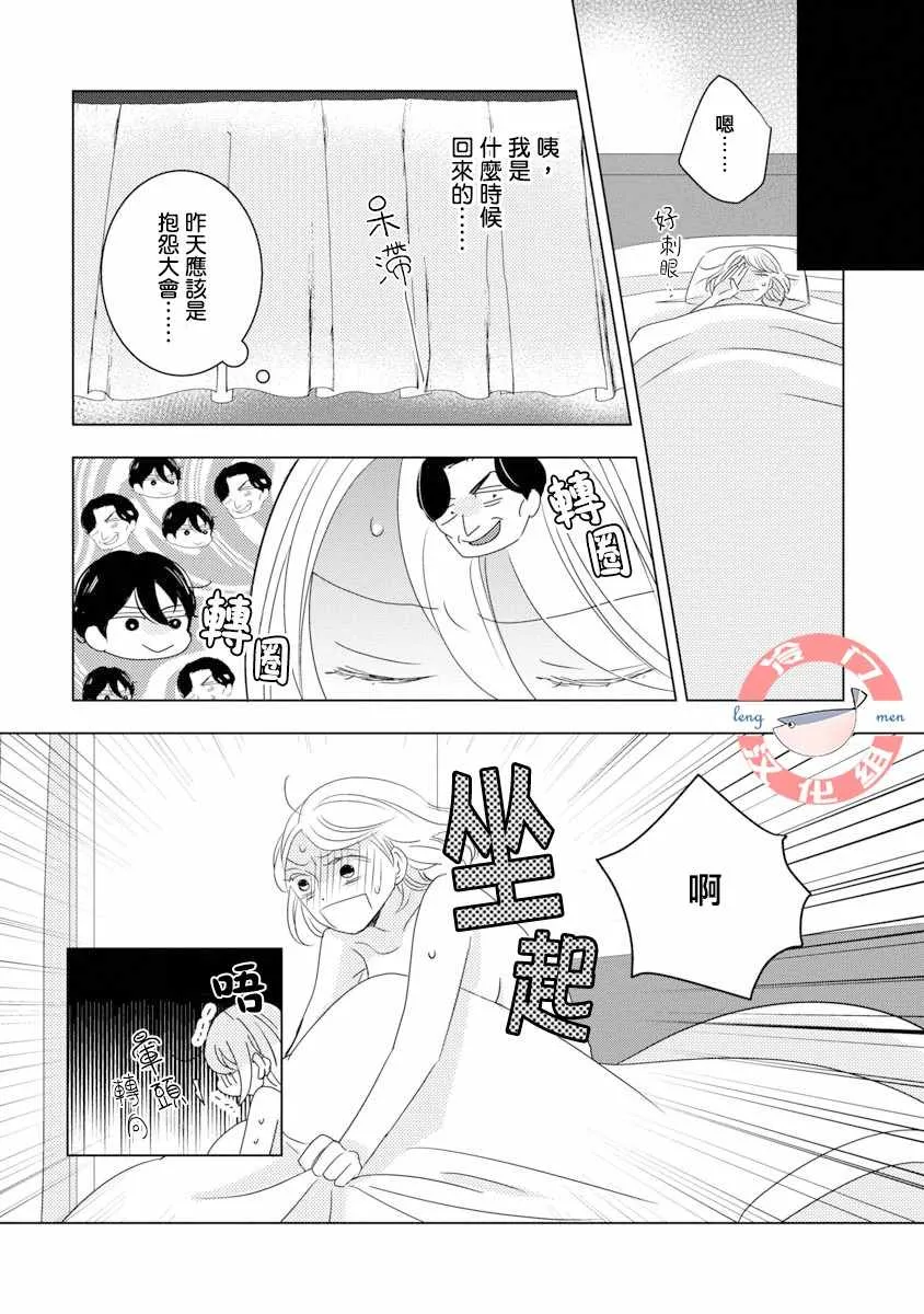 第1话 第29页
