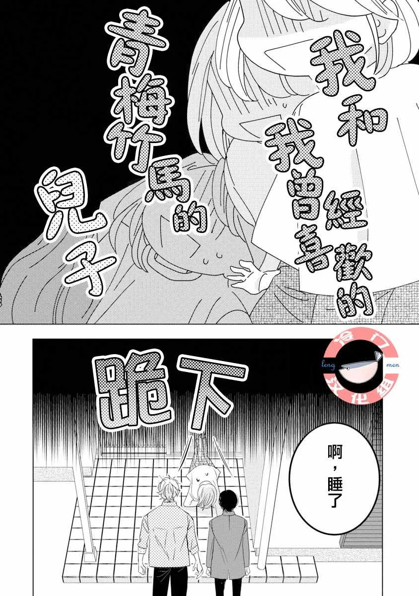 第1话 第35页