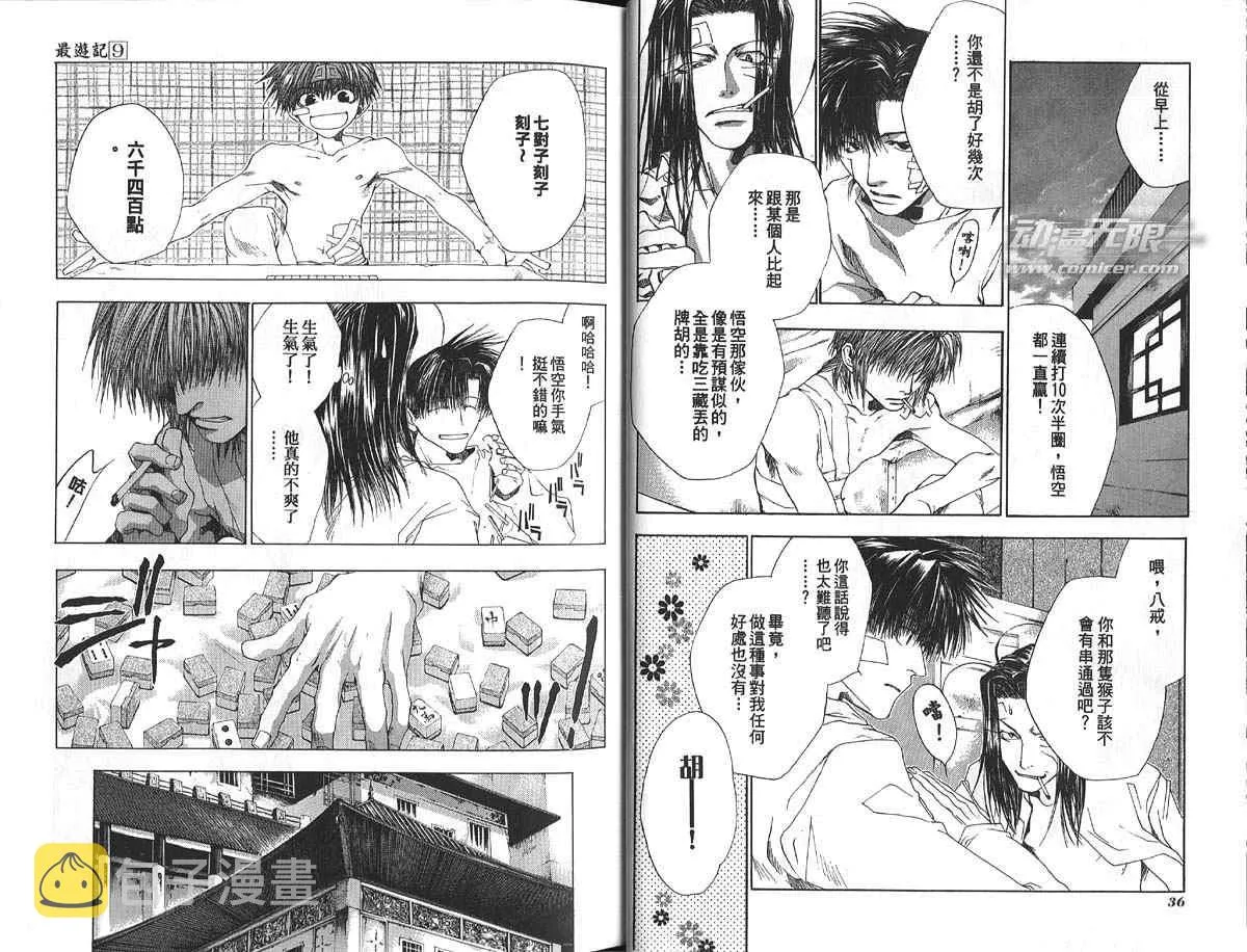 第9卷 第20页
