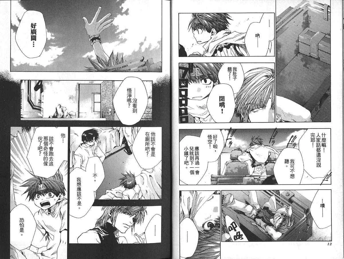 第8卷 第8页