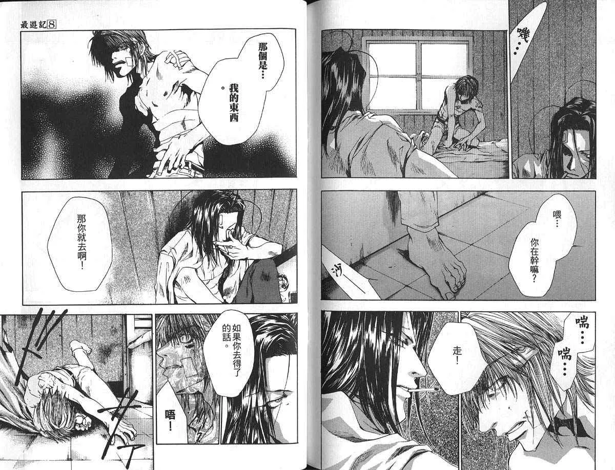 第8卷 第98页