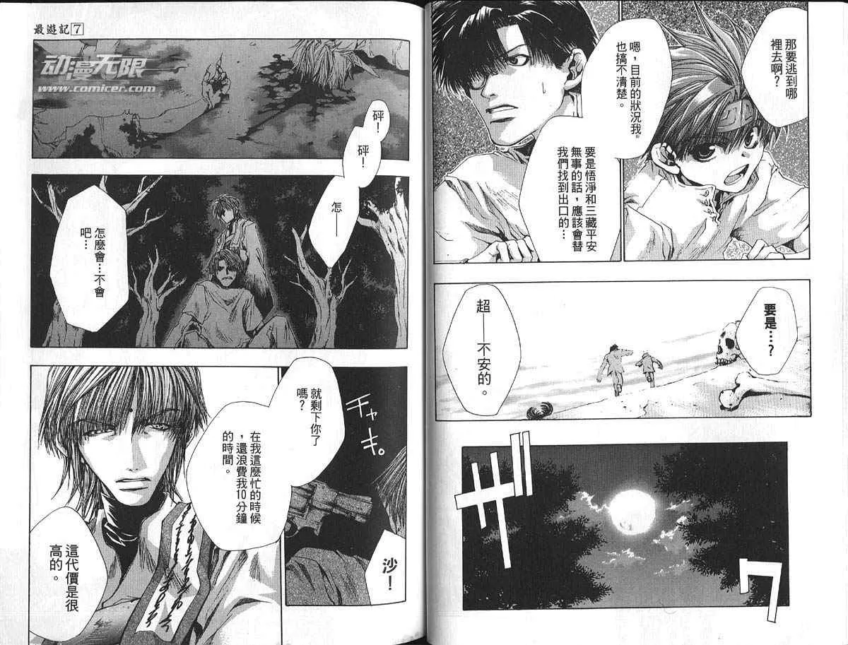 第7卷 第40页