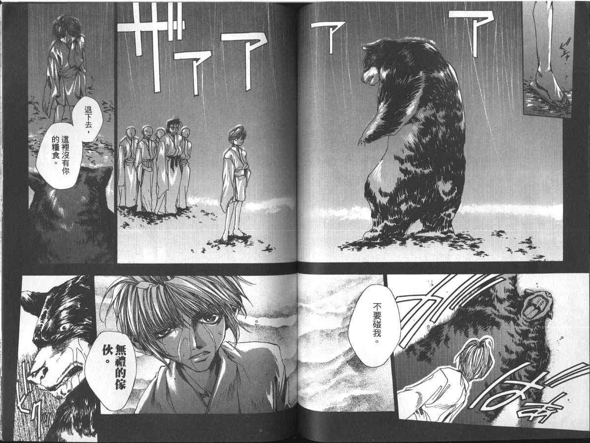 第2卷 第75页