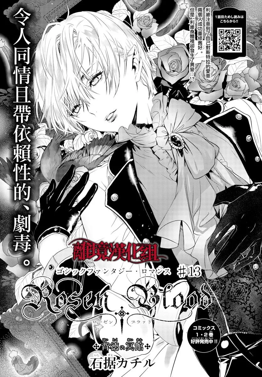 第13话 第1页