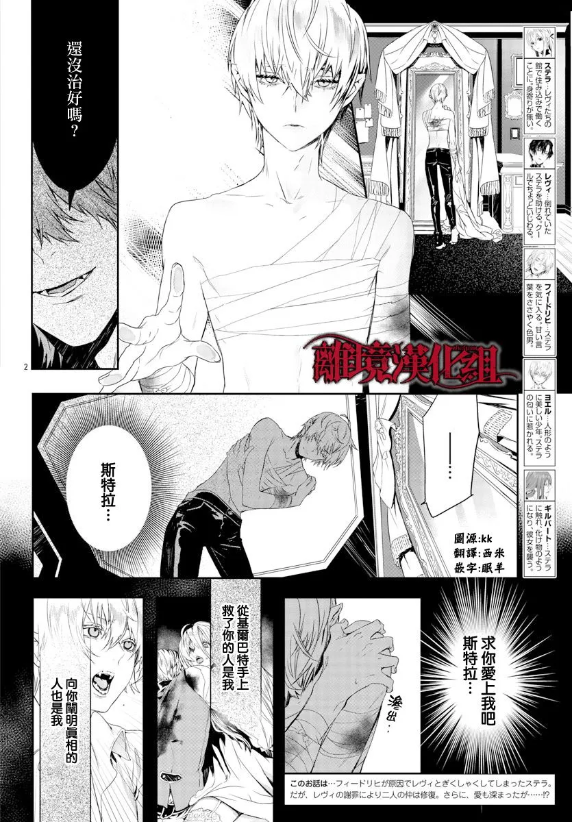 第13话 第2页