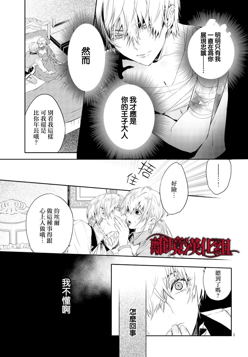 第13话 第3页