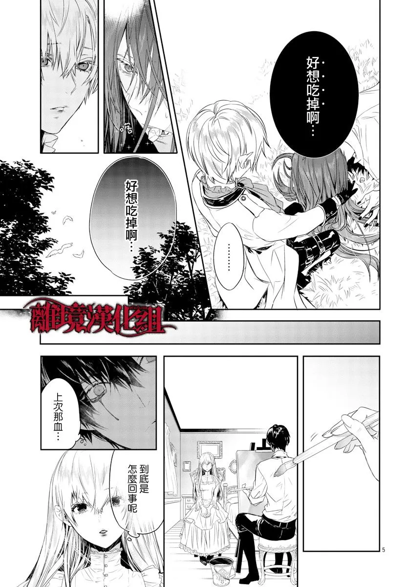第13话 第5页