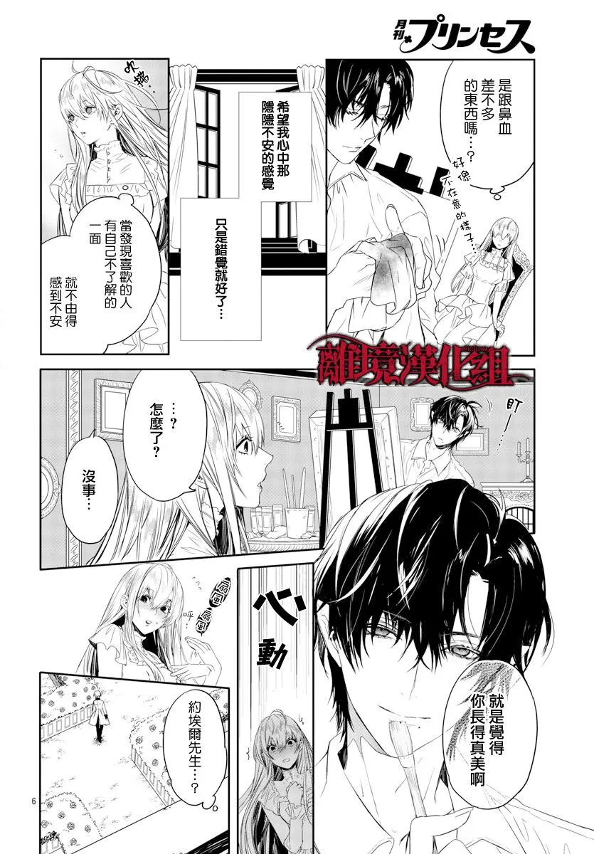 第13话 第6页