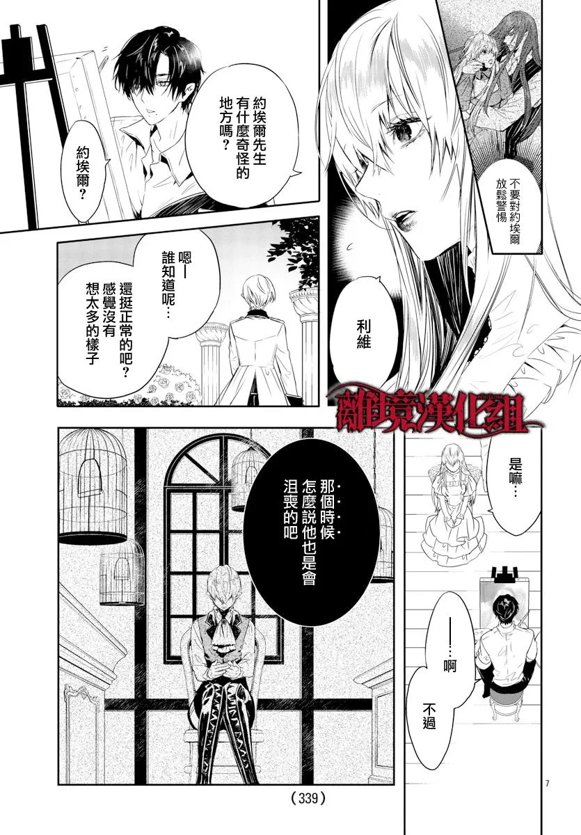 第13话 第7页
