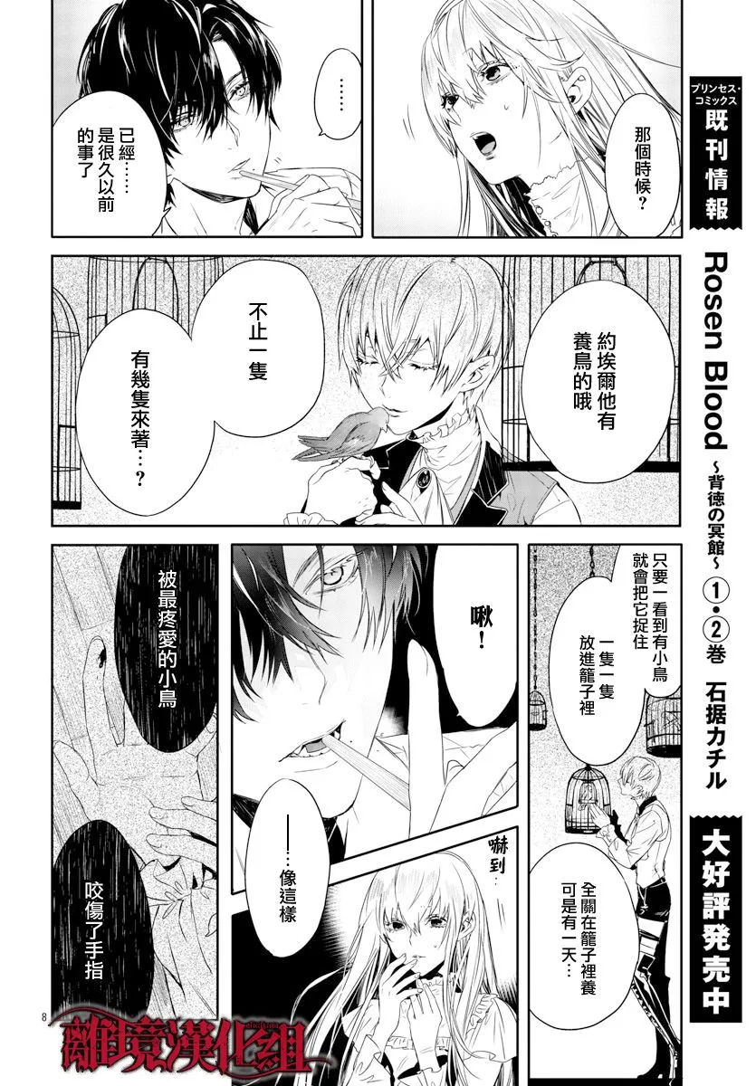 第13话 第8页