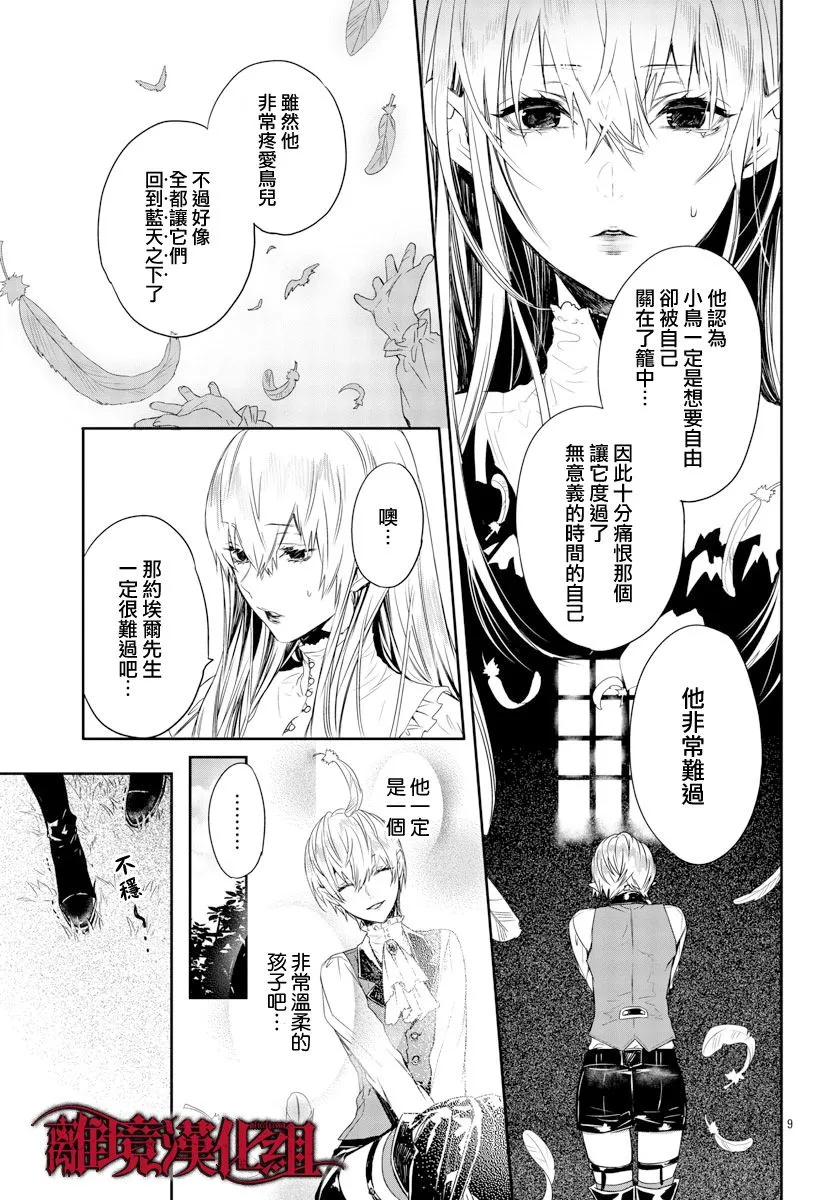 第13话 第9页