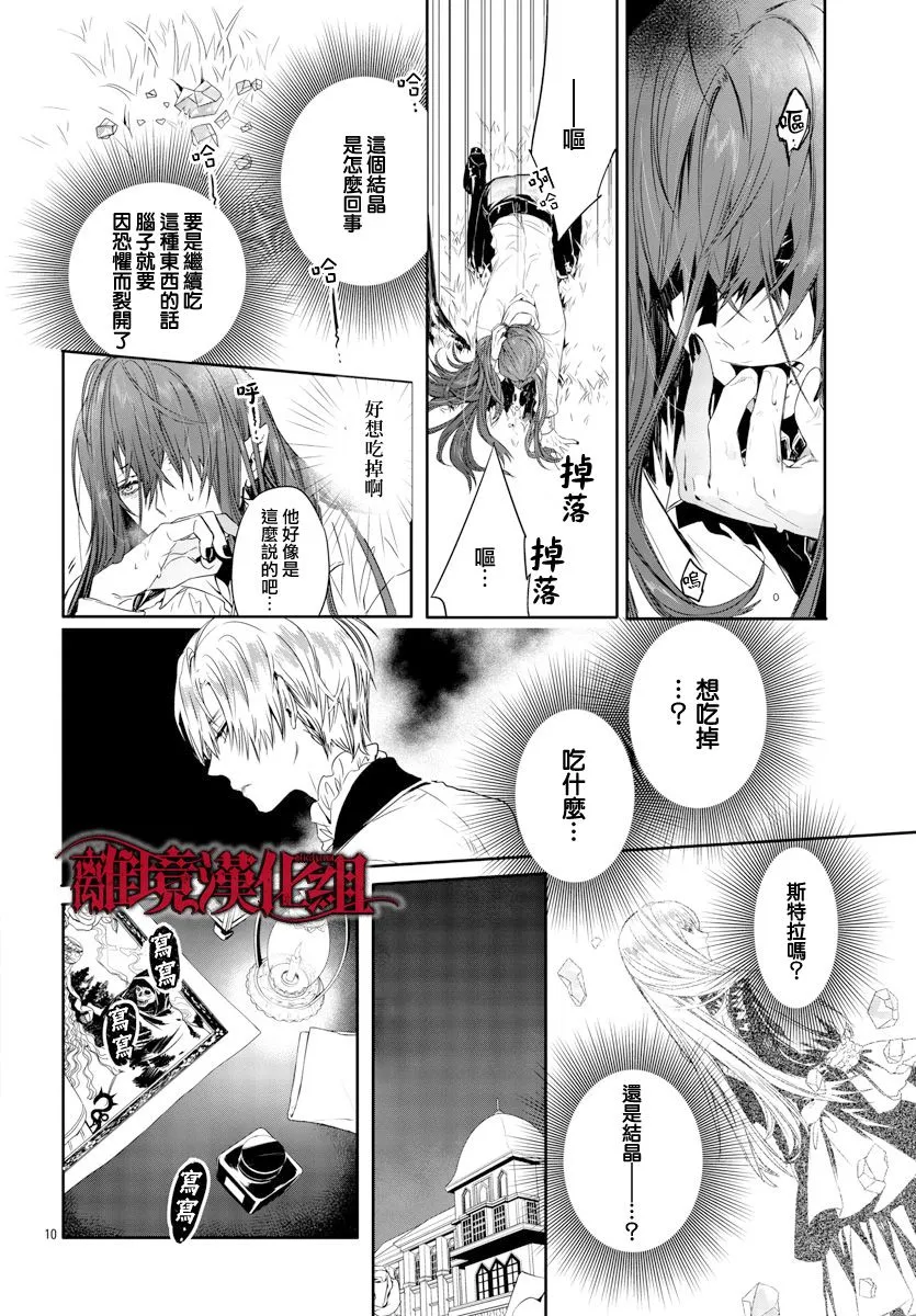 第13话 第10页