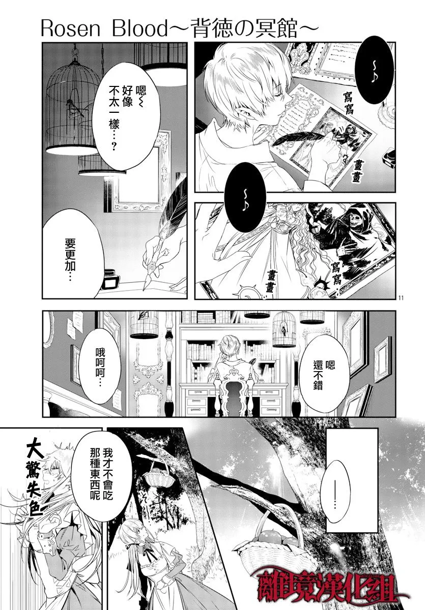 第13话 第11页