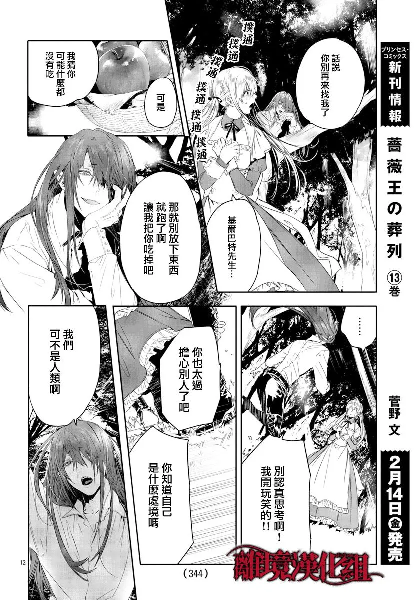 第13话 第12页