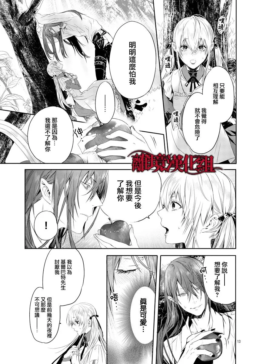 第13话 第13页