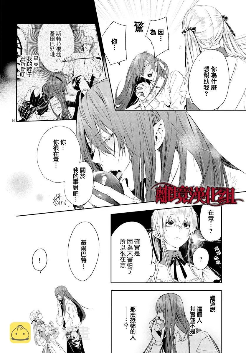 第13话 第14页