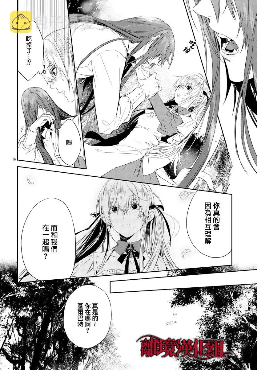 第13话 第16页