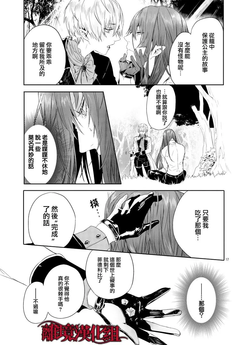 第13话 第17页
