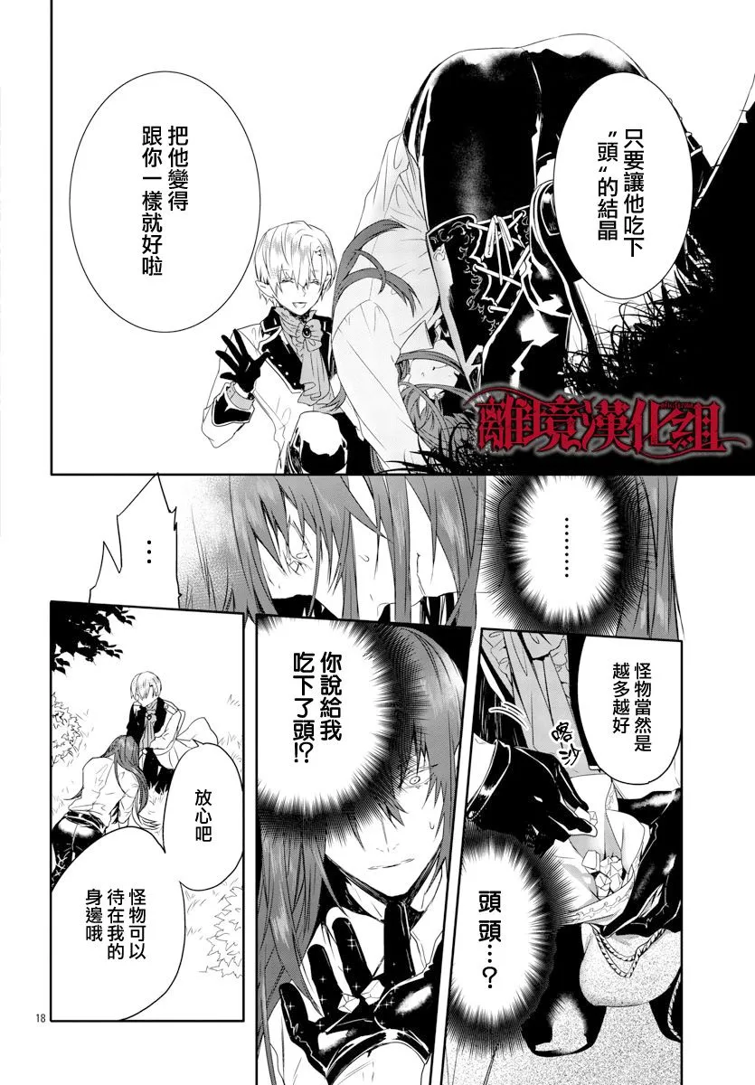 第13话 第18页