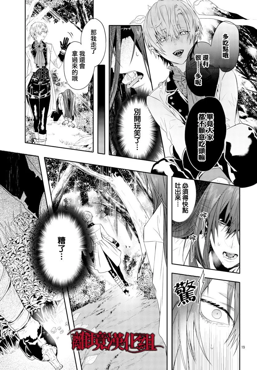第13话 第19页