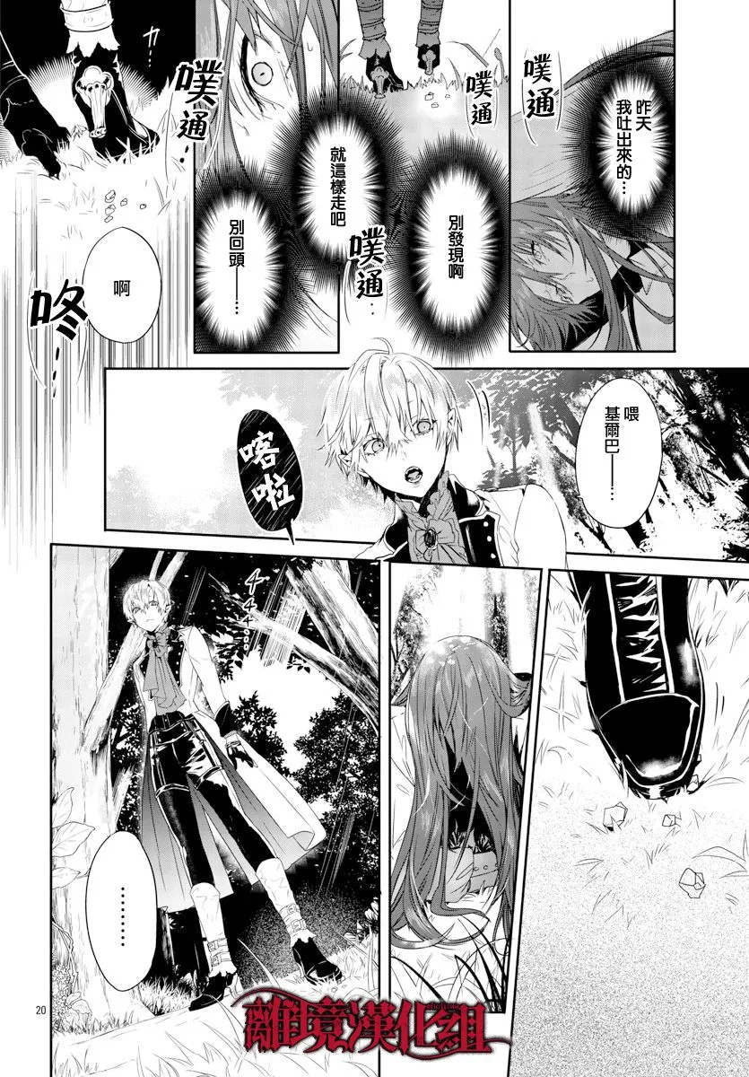第13话 第20页