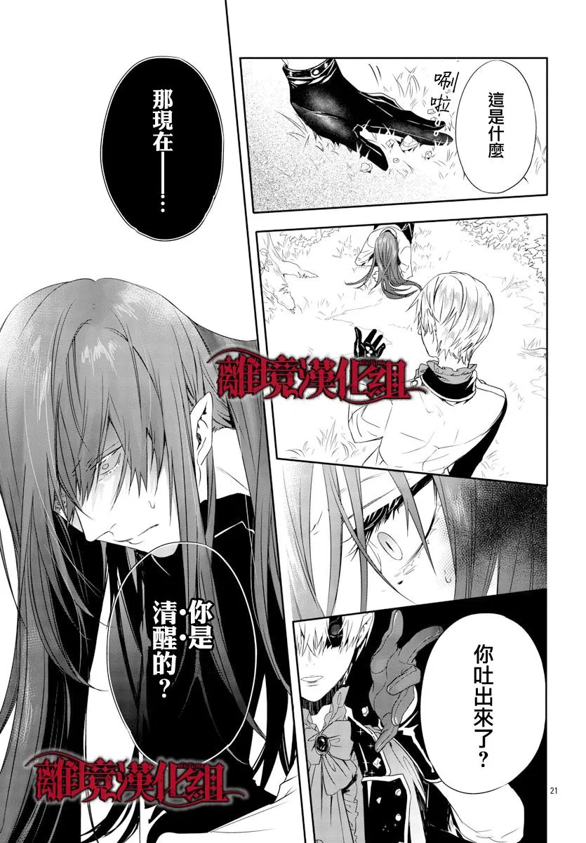 第13话 第21页
