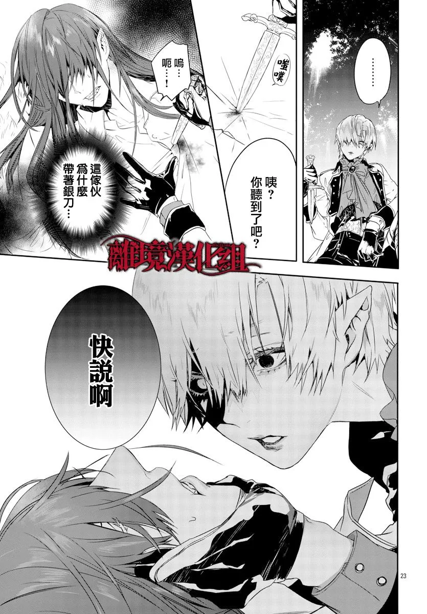 第13话 第23页