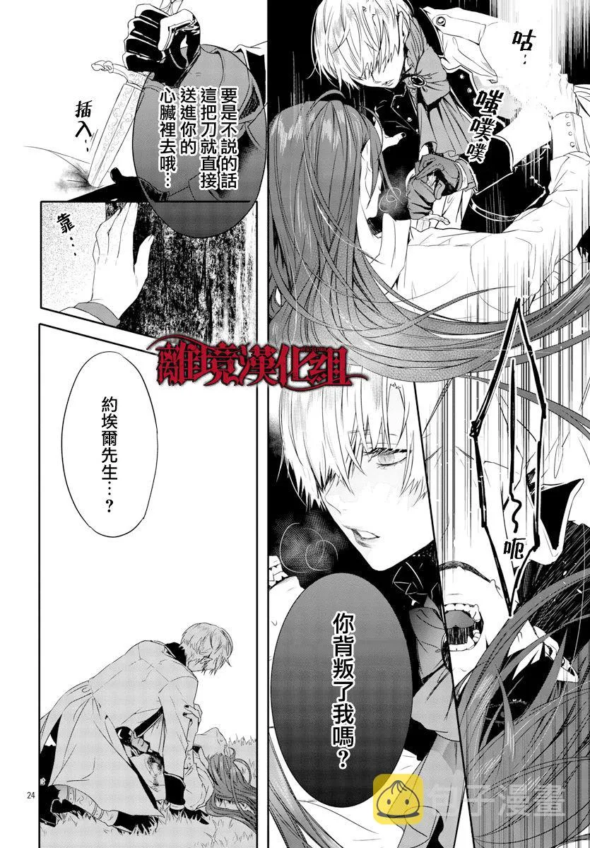 第13话 第24页