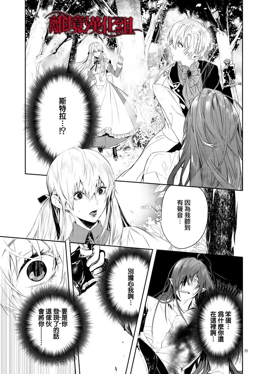 第13话 第25页