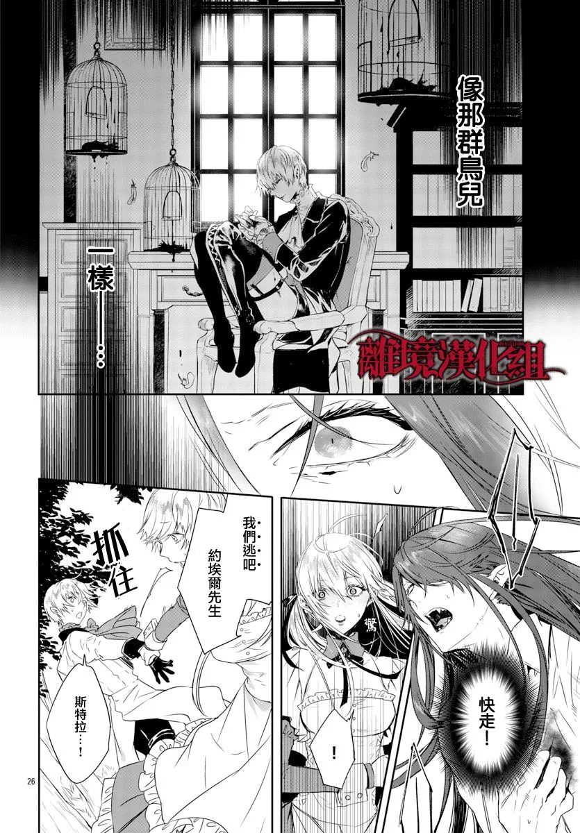 第13话 第26页