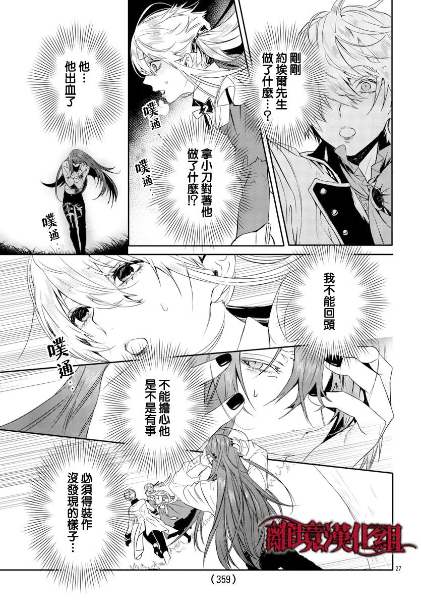 第13话 第27页