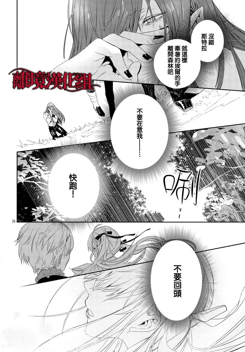 第13话 第28页