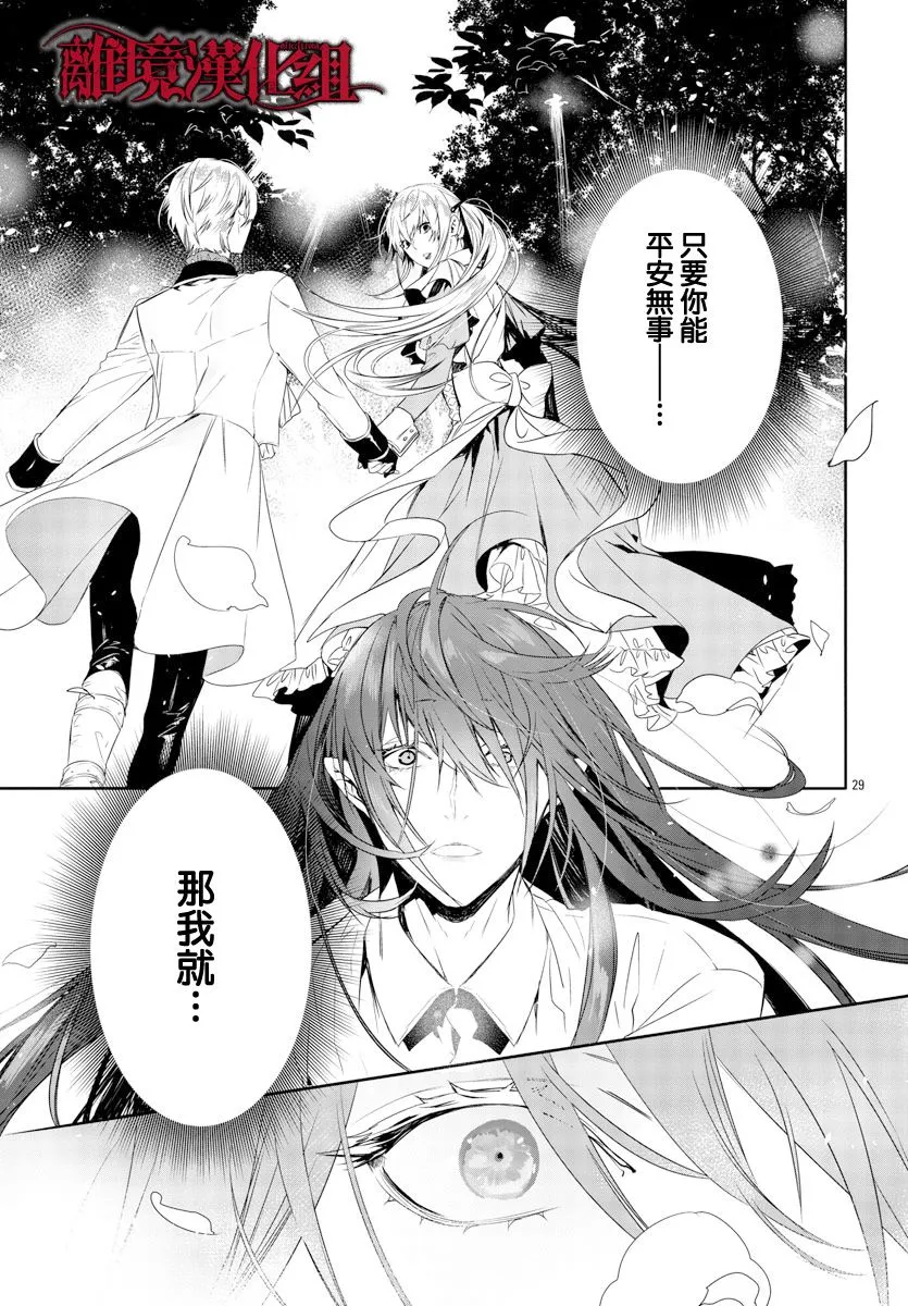 第13话 第29页
