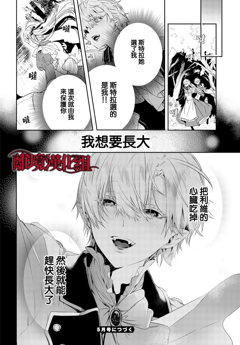 第13话 第30页
