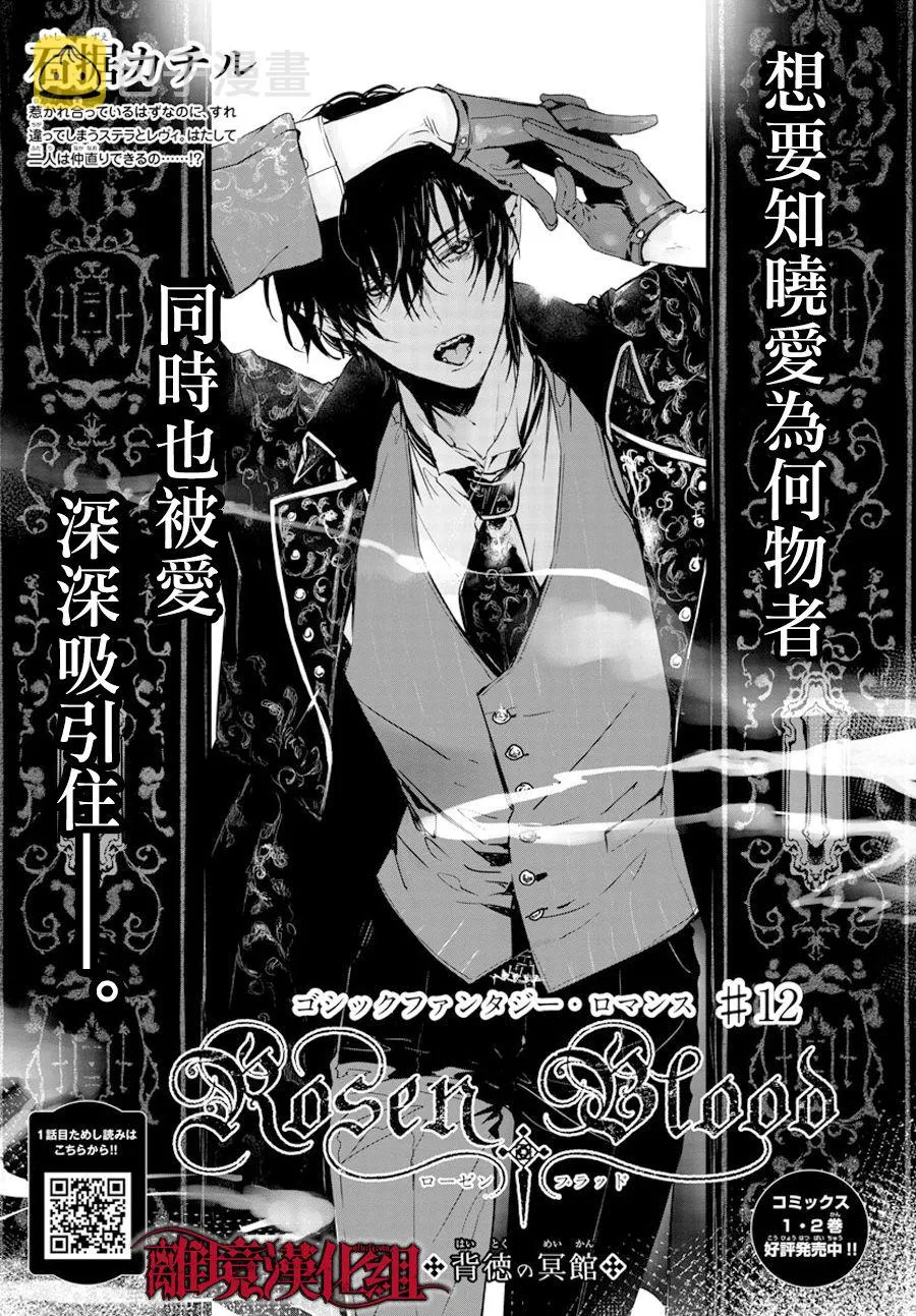 第12话 第1页