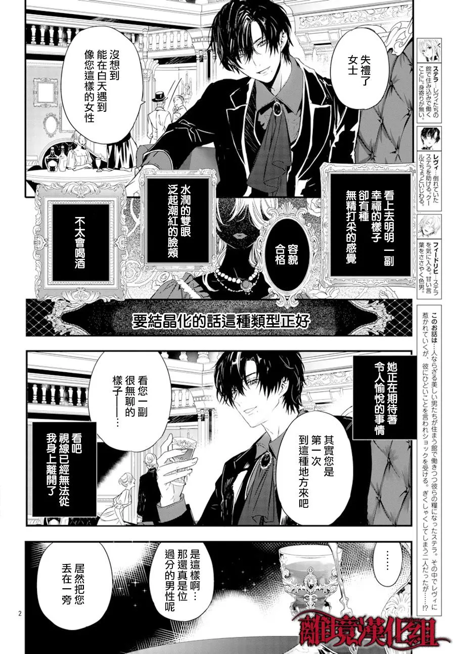 第12话 第2页