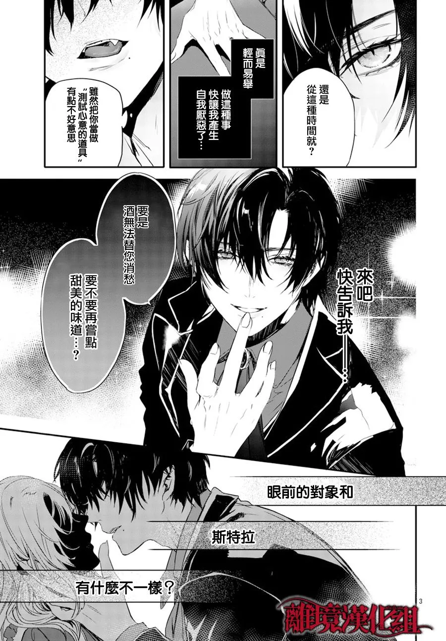 第12话 第3页