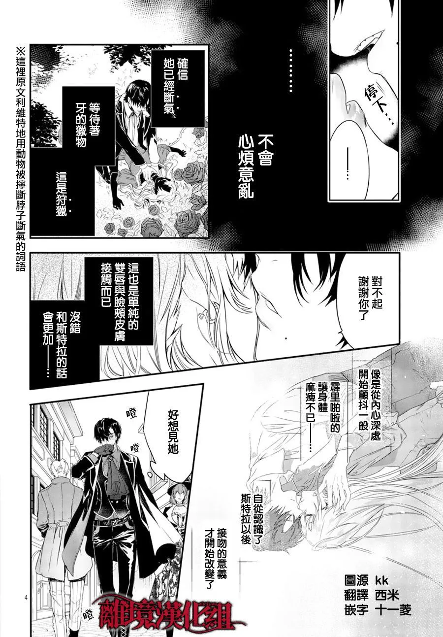 第12话 第4页