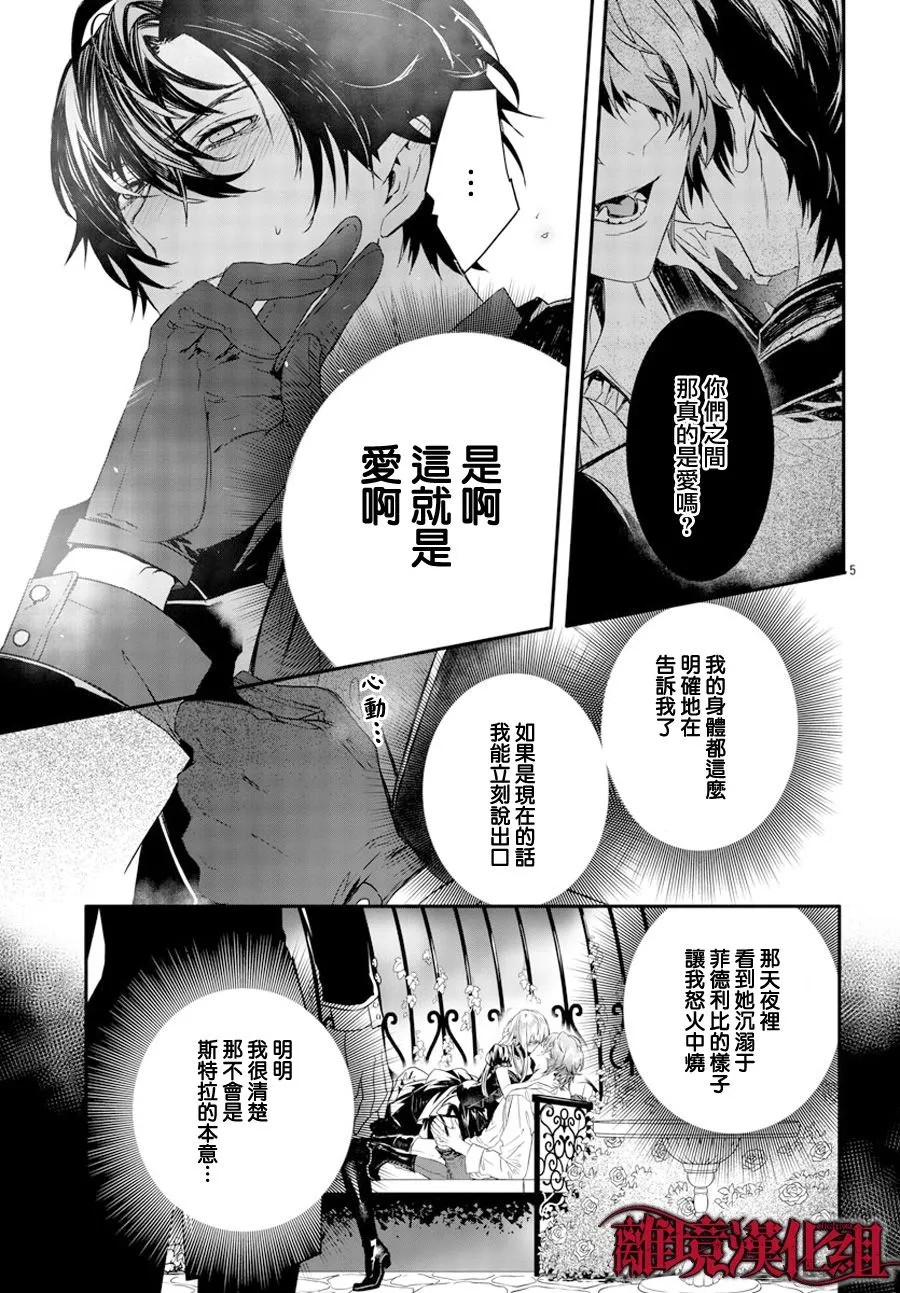 第12话 第5页