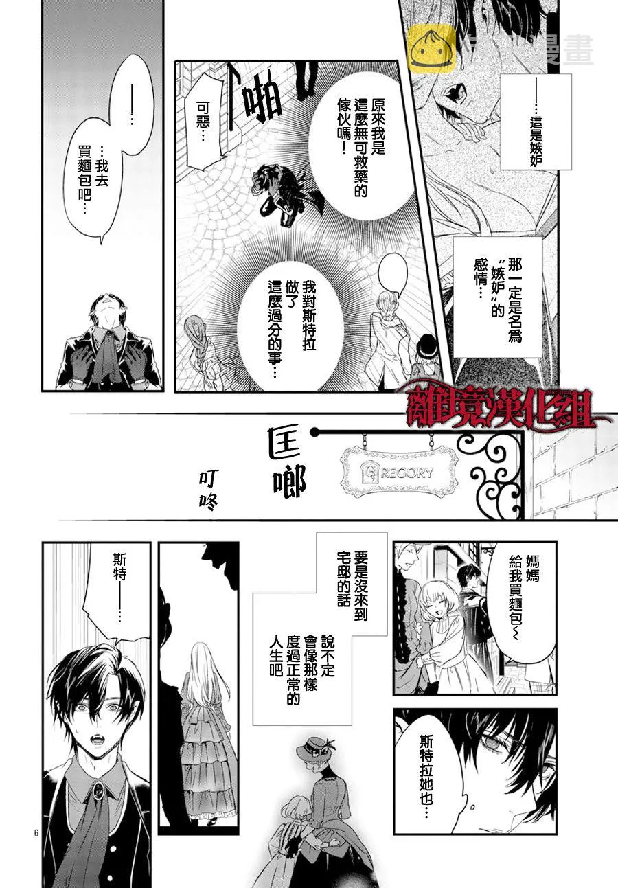 第12话 第6页