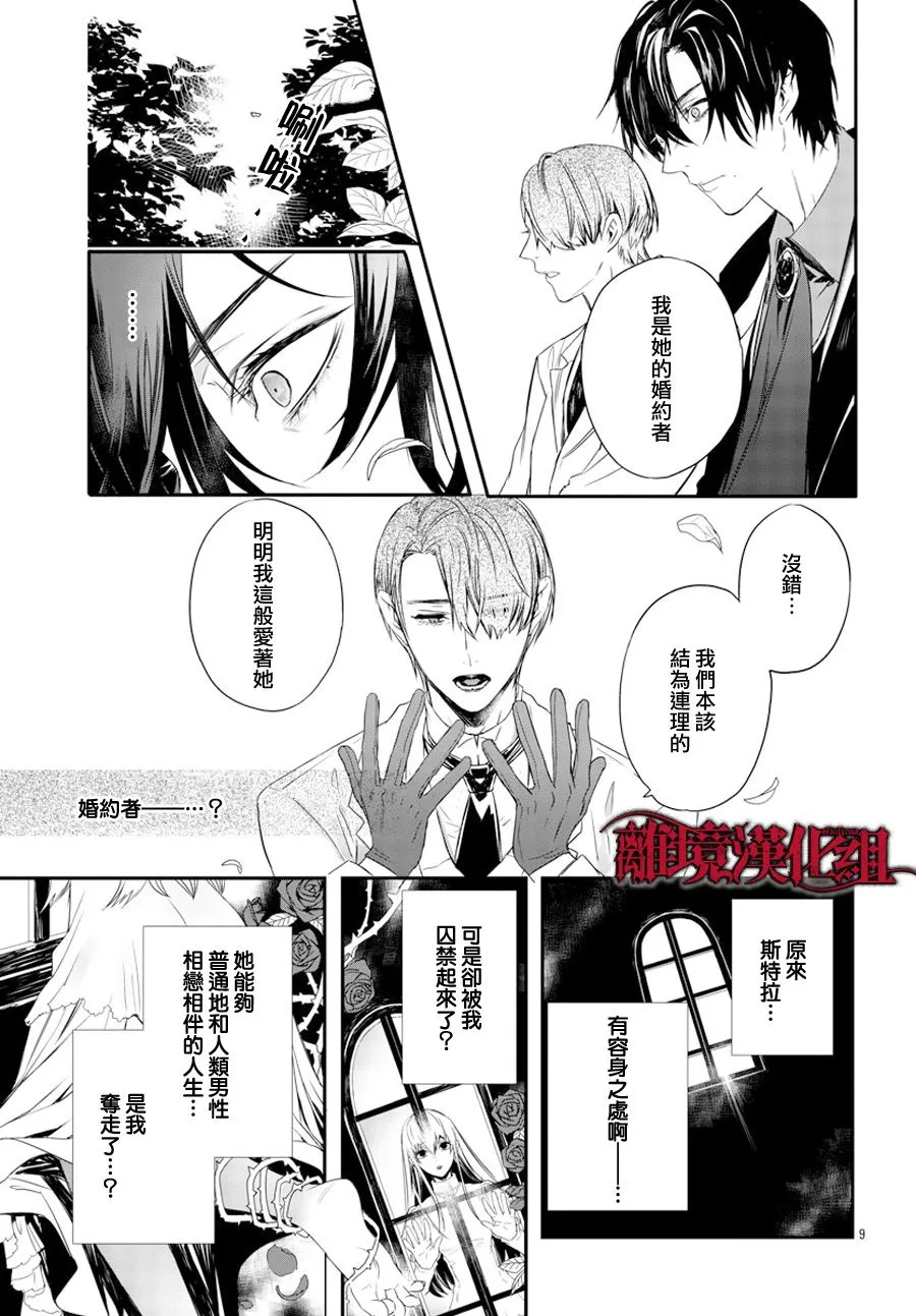 第12话 第9页