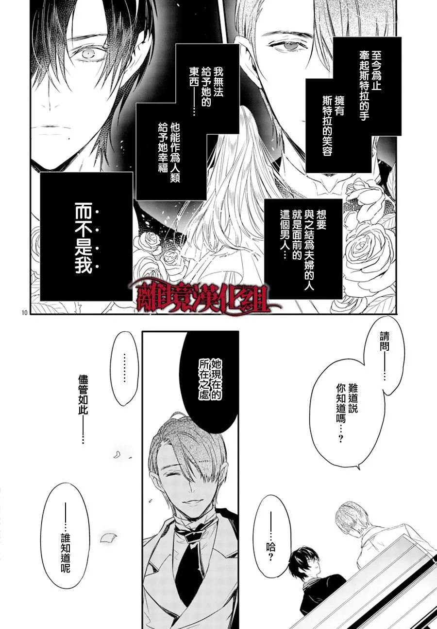 第12话 第10页