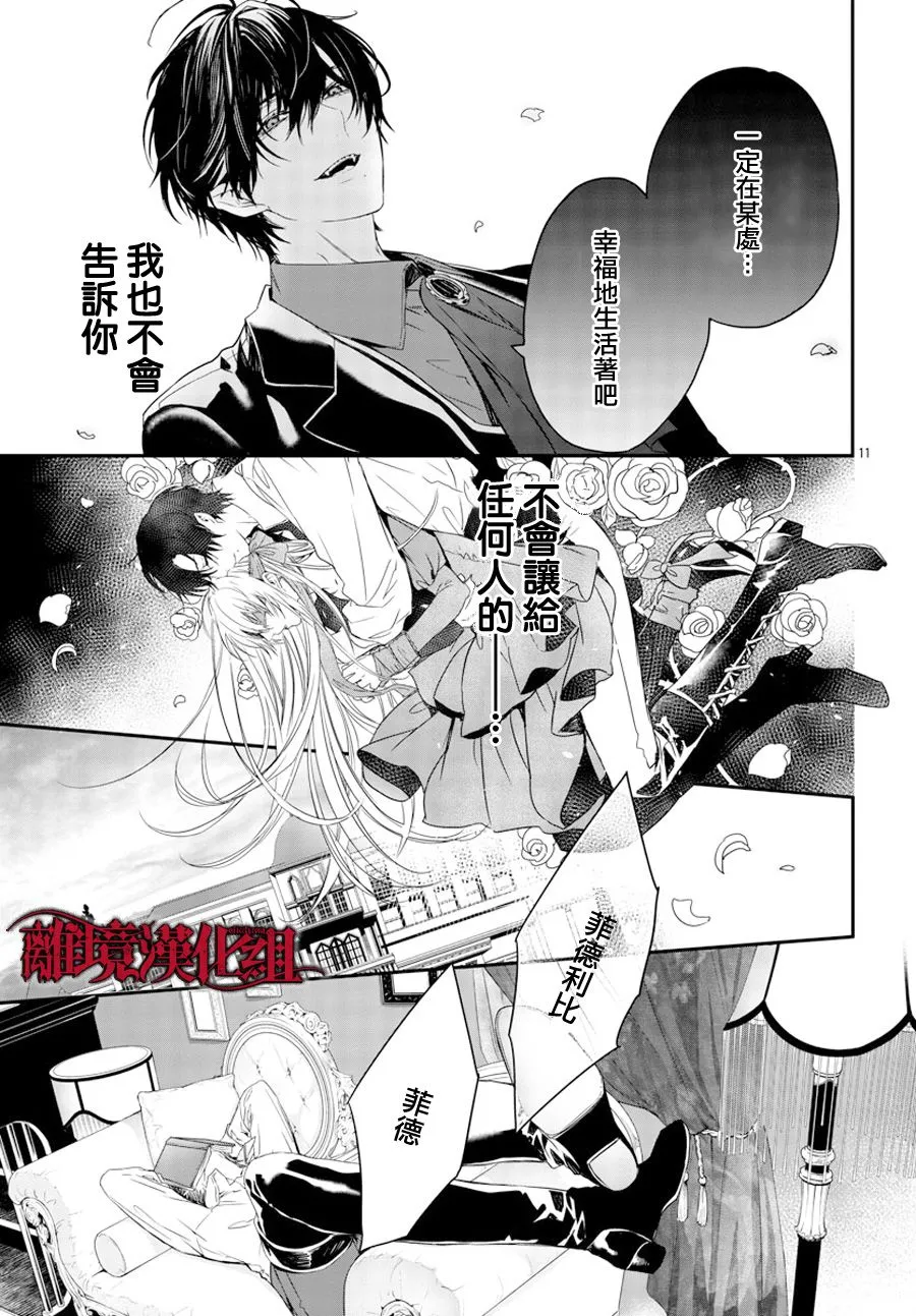 第12话 第11页