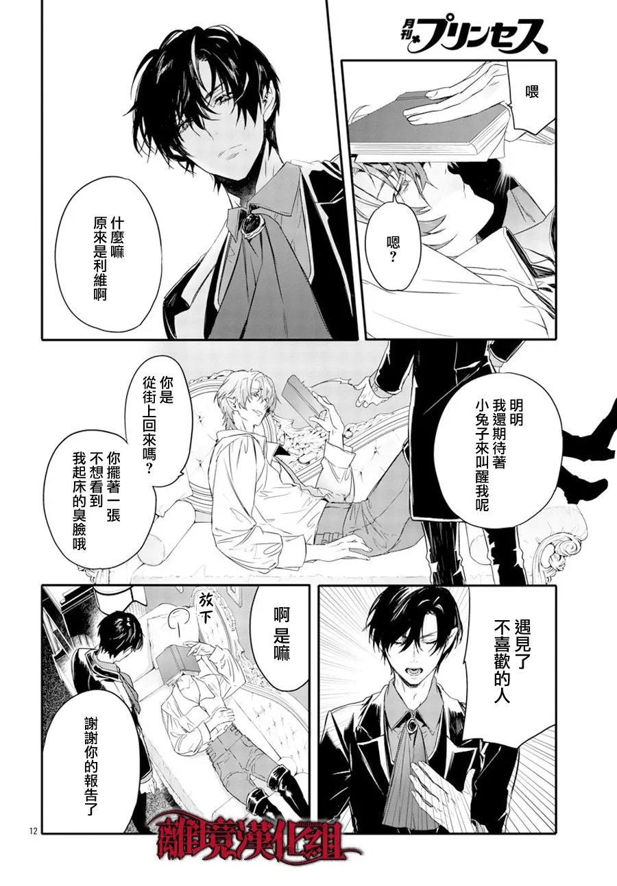 第12话 第12页